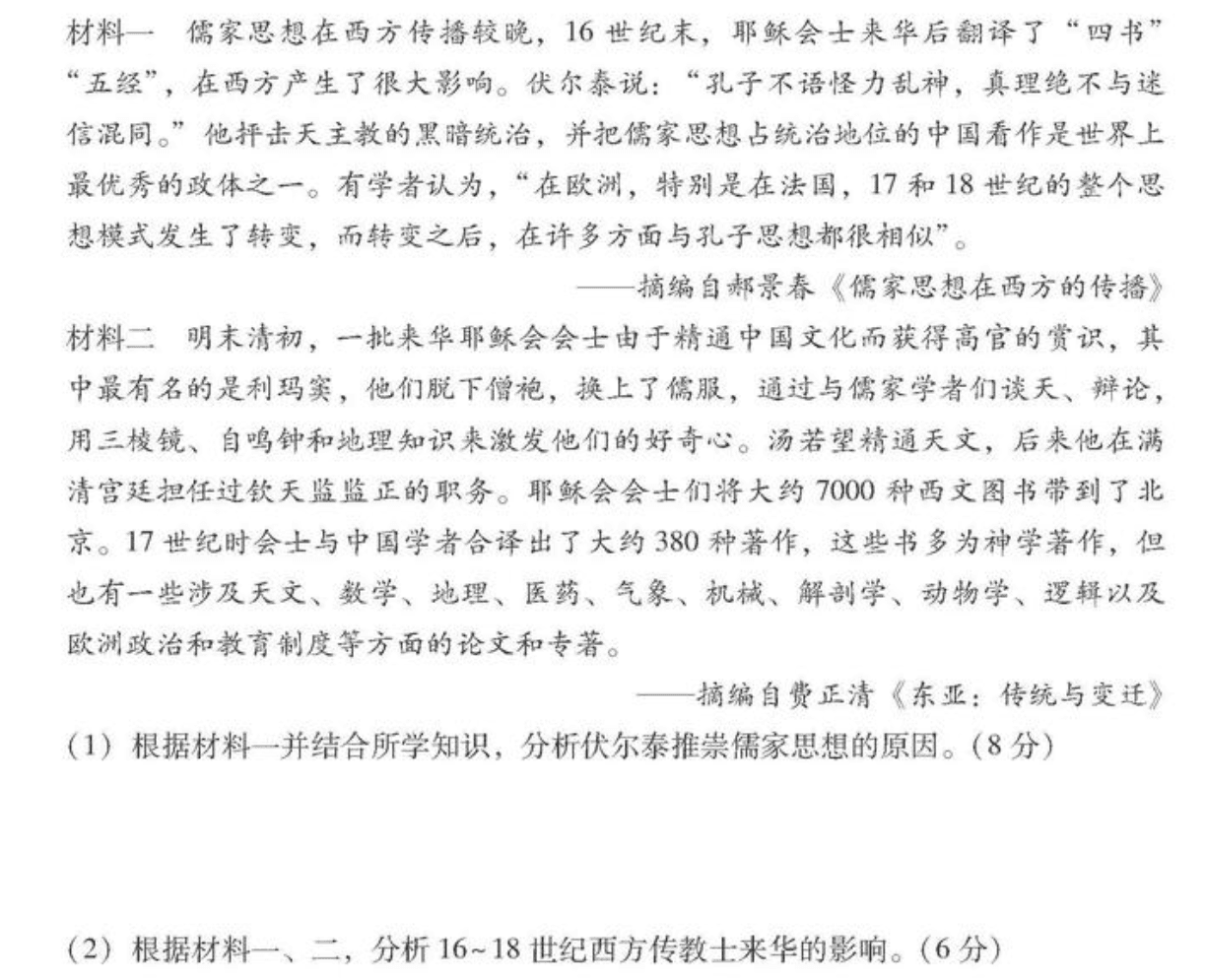 文科材料题截图示例